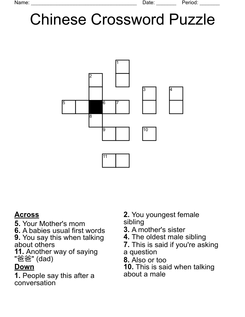 Chinese Crossword Puzzle WordMint Chinese Crossword Puzzle WordMint