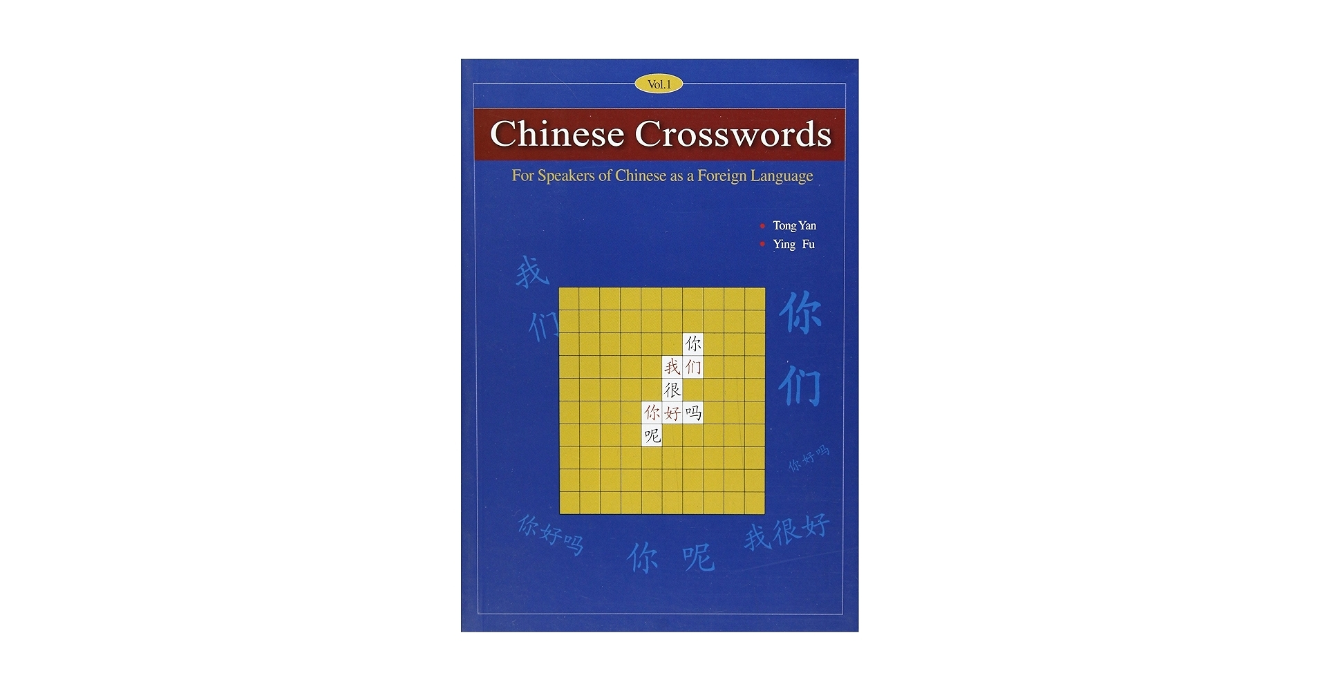 Chinese Crosswords For Speakers Of Chinese As A Foreign Language English And Chinese Edition Tong Yan Ying Fu 9781845700034 Amazon Books Chinese Crosswords For Speakers Of Chinese As A Foreign Language English And Chinese Edition Tong Yan Ying Fu 9781845700034 Amazon Books