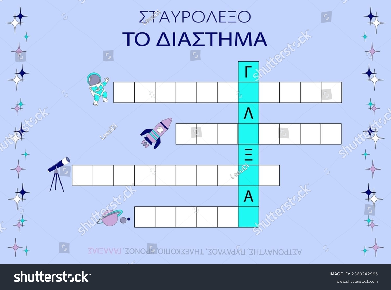 greek letter crossword